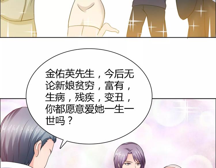 桃色契约漫画,完结篇 新婚2图