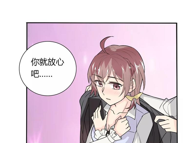 桃花契约漫画漫画,第35话  女儿1图