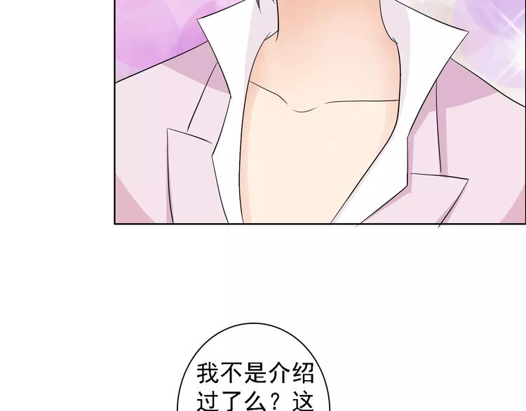 桃花契约漫画漫画,第50话 谢谢你相信我1图