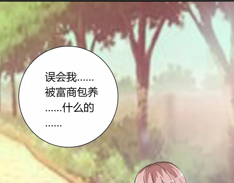 桃花契约漫画漫画,第28话 不想让他误会1图