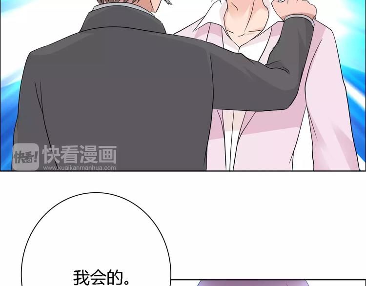 桃花契约漫画漫画,第61话 祝福与真相1图