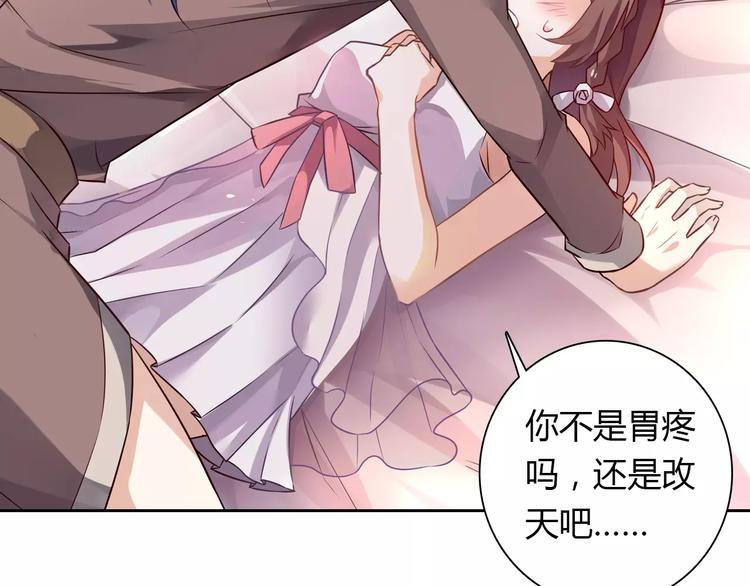 桃花契约漫画漫画,第6话 手掌心2图