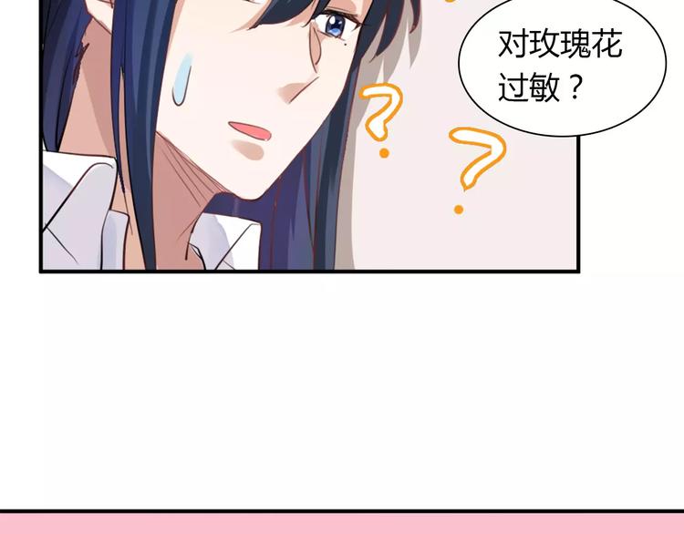 桃花契约漫画漫画,第25话 陪你看烟花1图