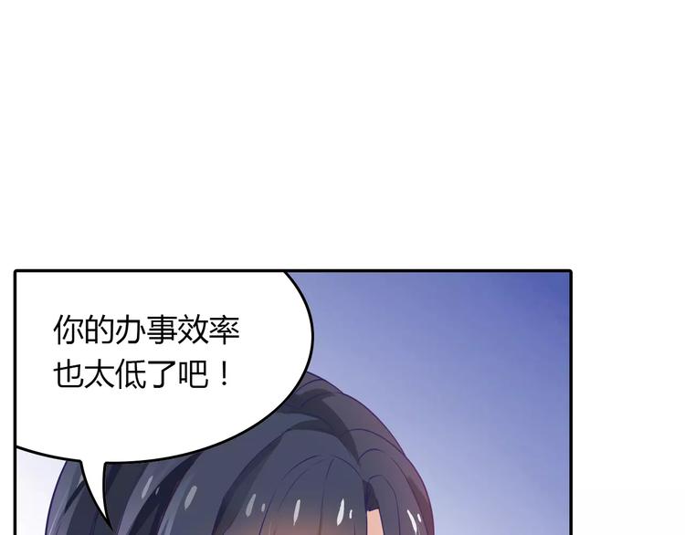 桃花契约漫画漫画,第3话 这样的家伙1图