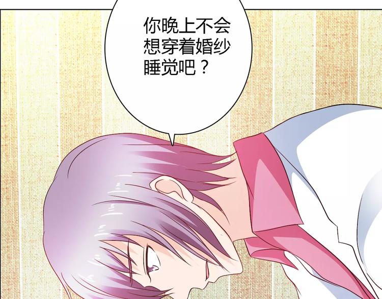 桃花运漫画,完结篇 新婚1图