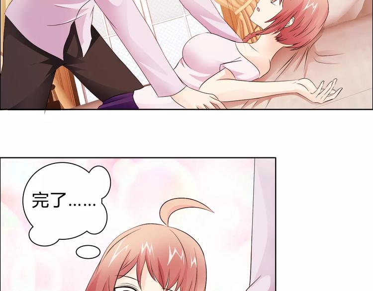 桃花契约漫画漫画,第46话 逗逗你2图