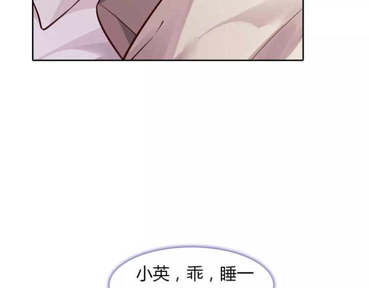 桃花契约漫画漫画,第7话 工作不想要了吗？1图