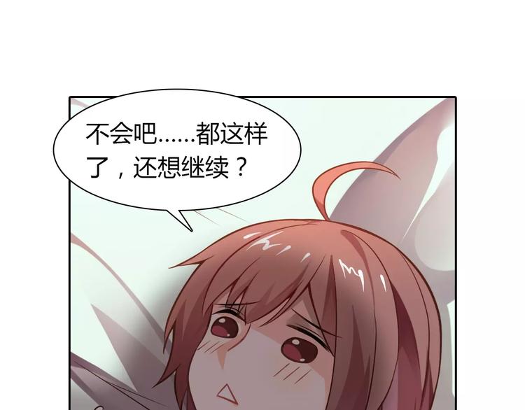 桃花契约漫画漫画,第6话 手掌心1图