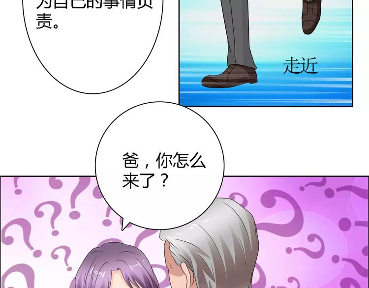 桃花契约漫画漫画,第61话 祝福与真相2图