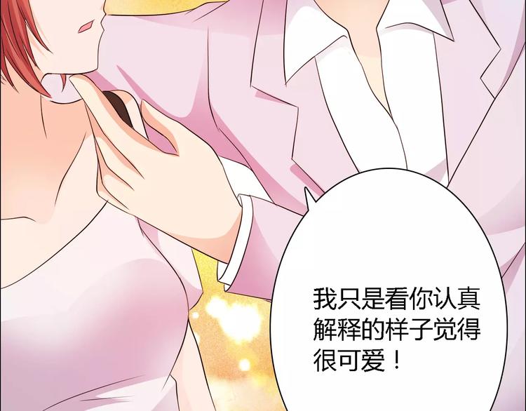 桃花契约漫画漫画,第49话 她是我未婚妻1图