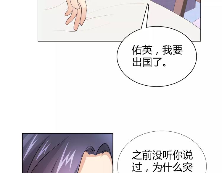 桃花契约漫画漫画,第43话 前女友2图