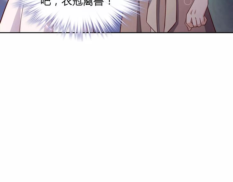 桃花契约漫画漫画,第6话 手掌心2图
