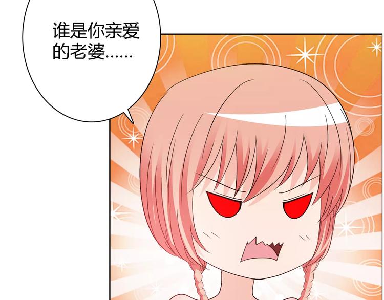 桃花运漫画,完结篇 新婚1图