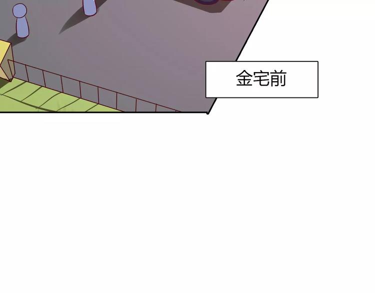 桃花契约漫画漫画,第16话 一起去海边2图