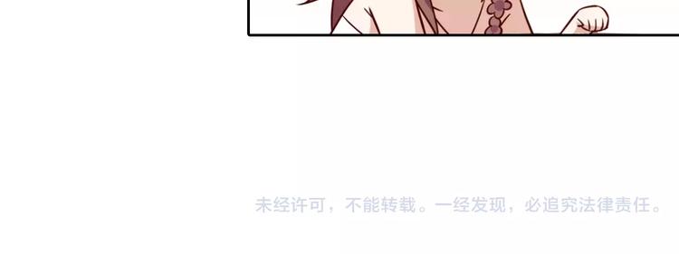 桃花契约漫画漫画,第6话 手掌心1图