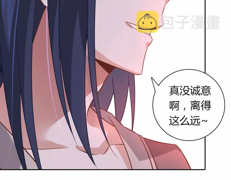桃花契约漫画漫画,第8话 投喂1图