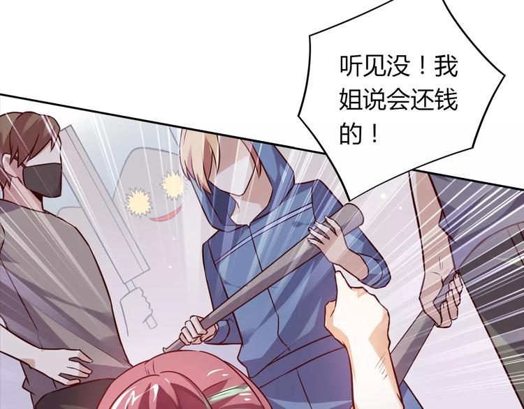 桃花契约漫画漫画,第4话 有意思2图