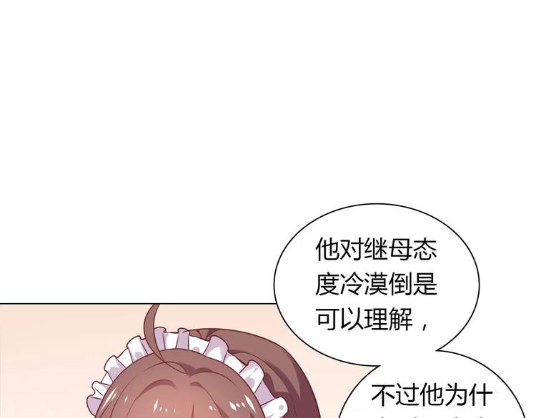 桃花契约漫画漫画,第9话 可怜的女孩1图