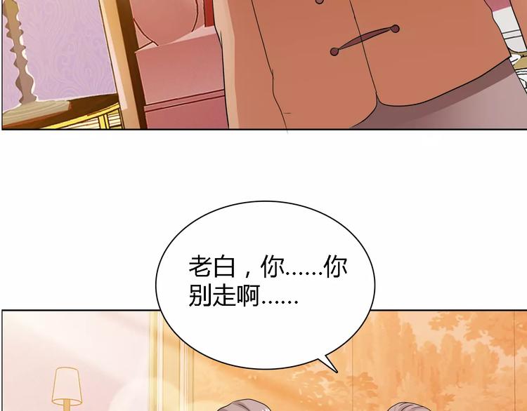 桃花契约漫画漫画,第51话 我永远不会后悔2图
