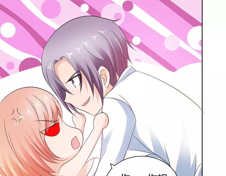 桃花运漫画,完结篇 新婚1图