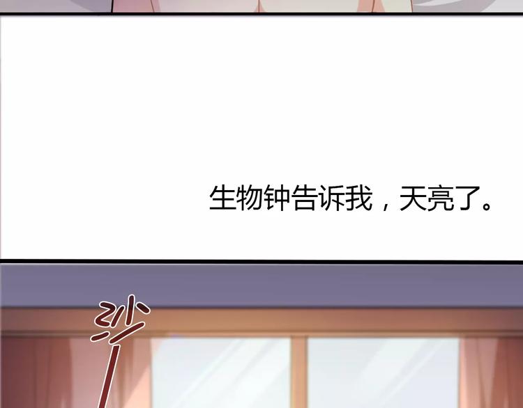 桃花契约漫画漫画,第2话 总裁的本性2图