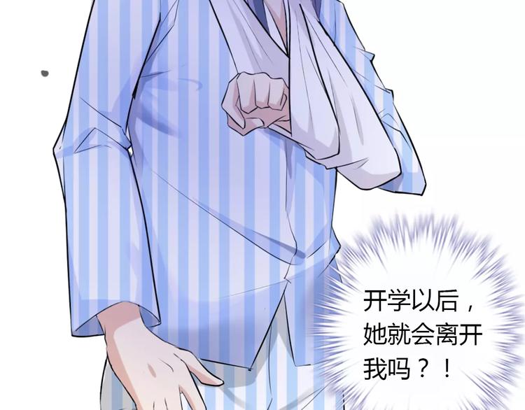 桃花契约漫画漫画,第24话 别人的送花1图