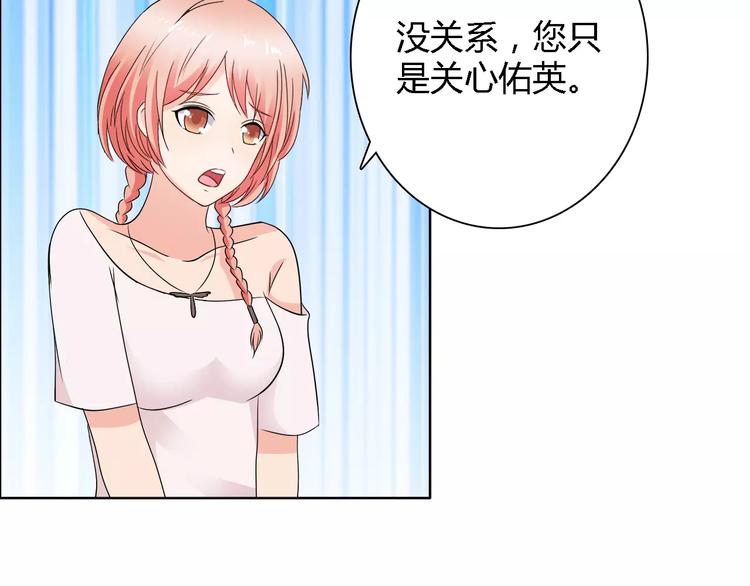 桃花契约漫画漫画,第61话 祝福与真相1图