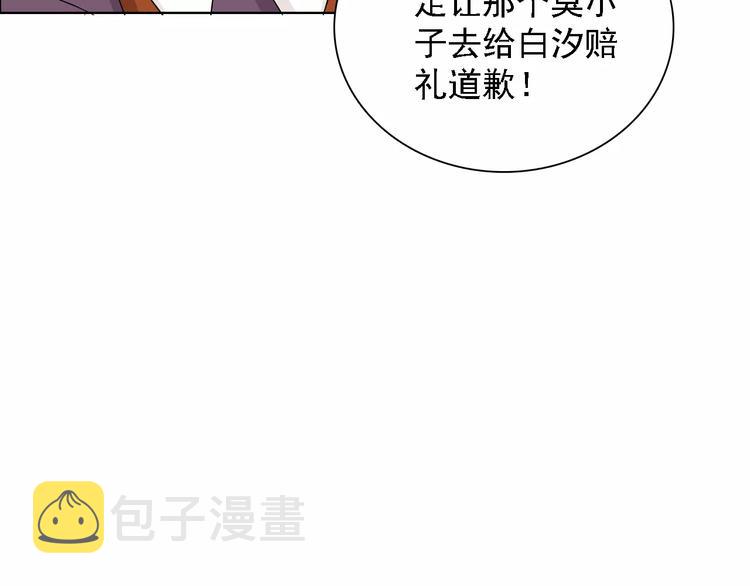 桃花契约漫画漫画,第50话 谢谢你相信我2图