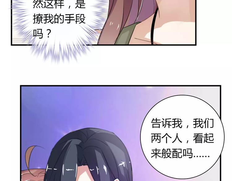 桃花契约漫画漫画,第27话 向总裁请假2图