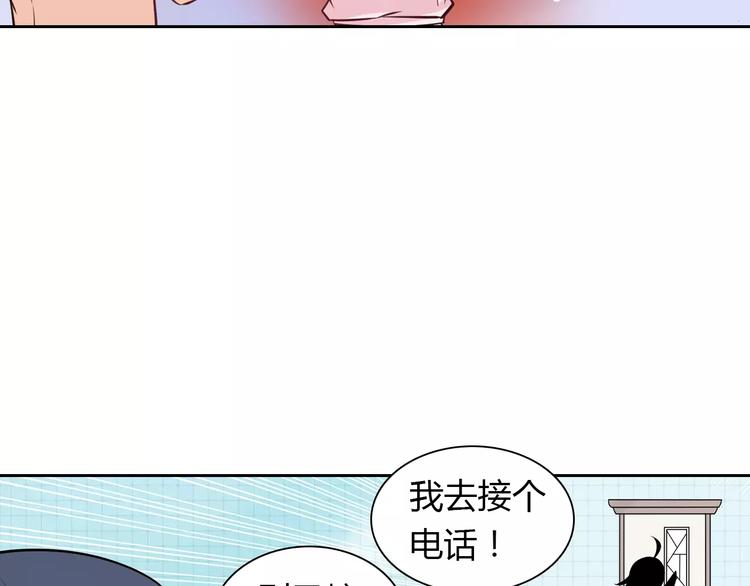 桃花契约漫画漫画,第18话 吃醋1图