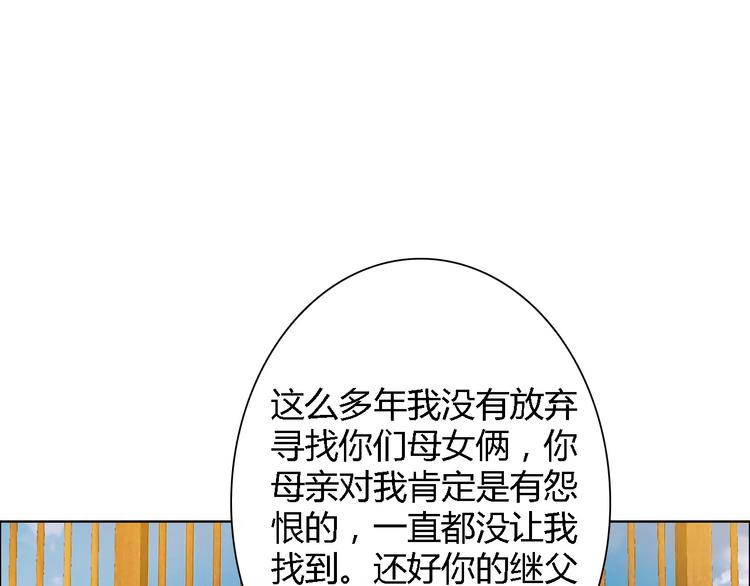 桃花契约漫画漫画,第58话 父亲1图