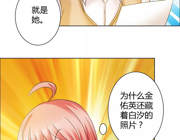 桃花契约漫画漫画,第57话 威胁1图