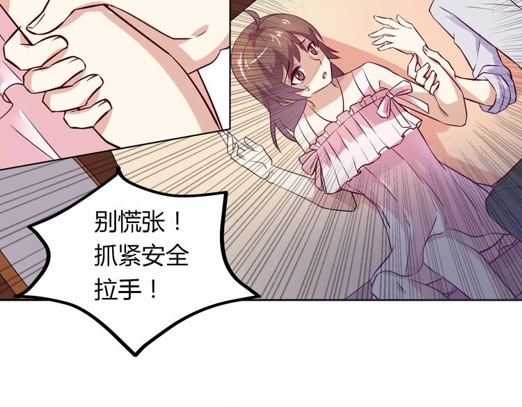 桃花契约漫画漫画,第20话 车祸2图