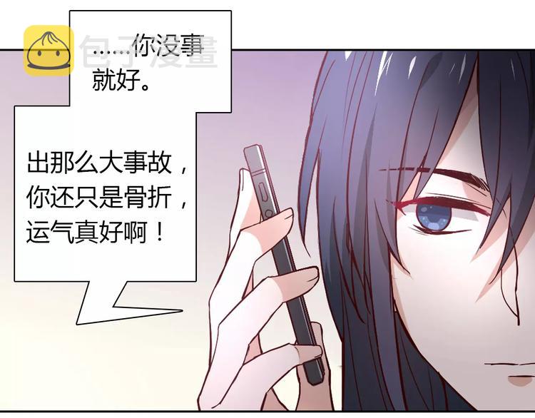 桃花契约漫画漫画,第21话 突如其来的电话2图