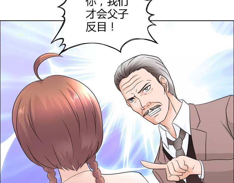 桃花契约漫画漫画,第51话 我永远不会后悔1图