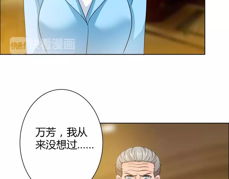 桃花契约漫画漫画,第61话 祝福与真相2图