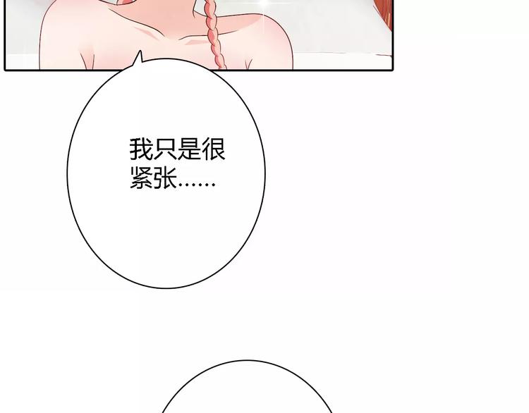 桃花运漫画,完结篇 新婚2图