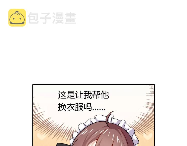 桃花契约漫画漫画,第10话 按摩1图