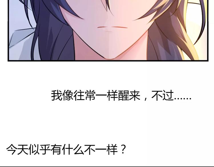 桃花契约漫画漫画,第2话 总裁的本性1图