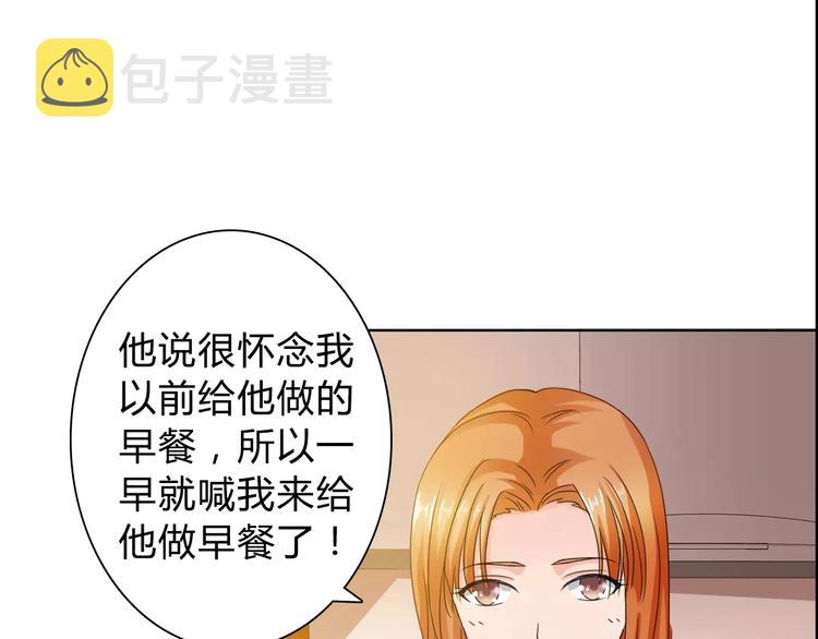 桃花契约漫画漫画,第47话 谁才是第三者1图