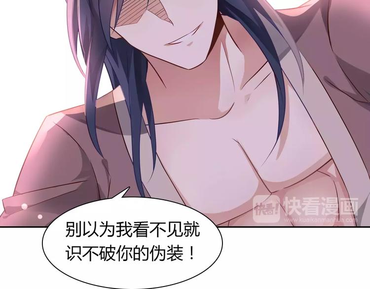 桃花契约漫画漫画,第6话 手掌心1图