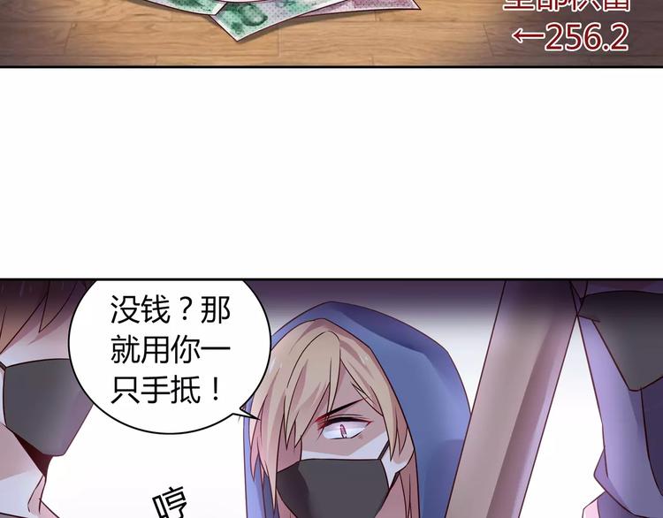 桃花契约漫画漫画,第4话 有意思2图