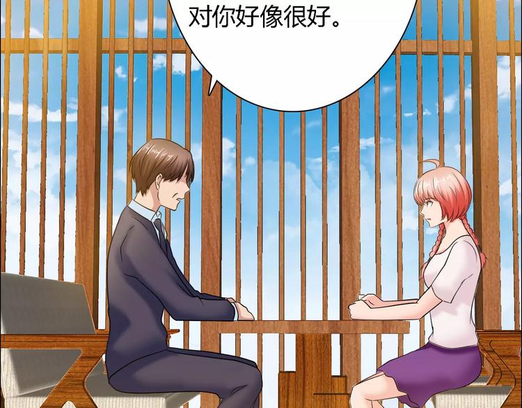 桃花契约漫画漫画,第58话 父亲2图