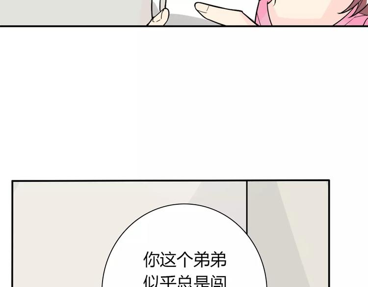 桃花契约漫画漫画,第35话  女儿2图