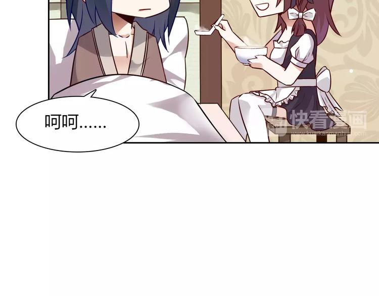 桃花契约漫画漫画,第8话 投喂1图