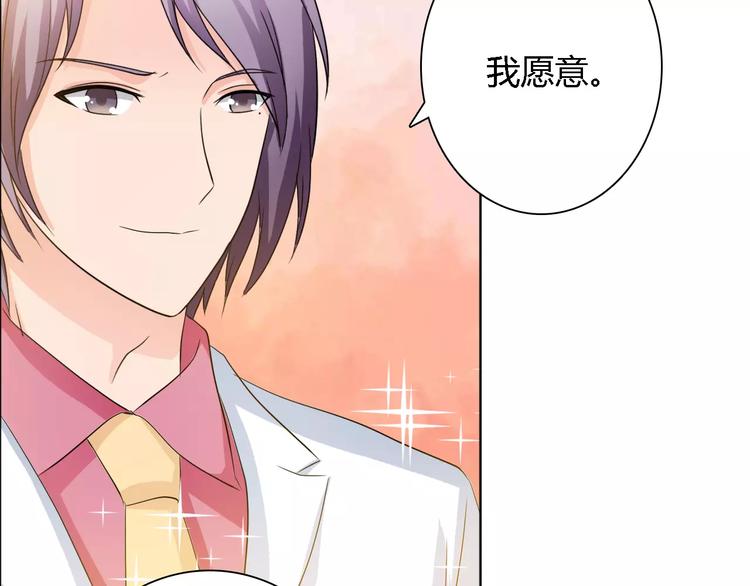 桃色旗袍漫画,完结篇 新婚2图