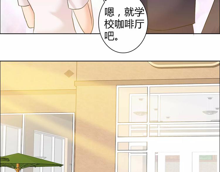 桃花契约漫画漫画,第58话 父亲2图