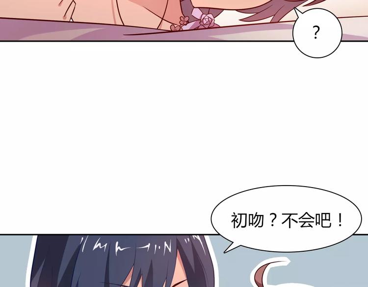 桃花契约漫画漫画,第6话 手掌心2图