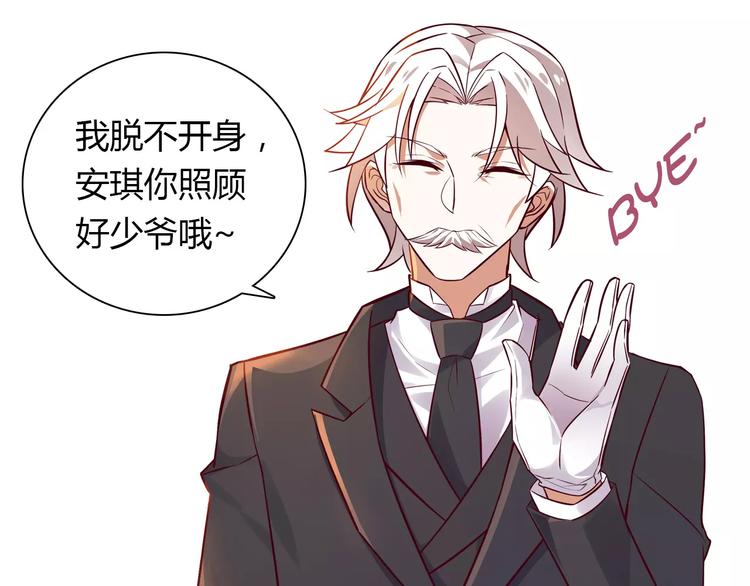 桃花契约漫画漫画,第16话 一起去海边1图
