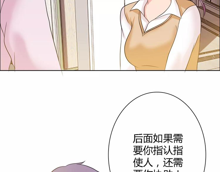桃花契约漫画漫画,第57话 威胁2图